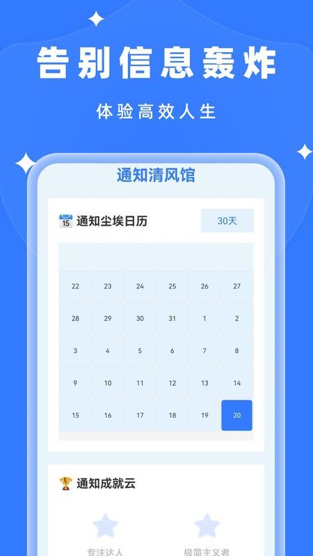 随时清理管家截图3