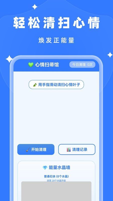 随时清理管家截图1