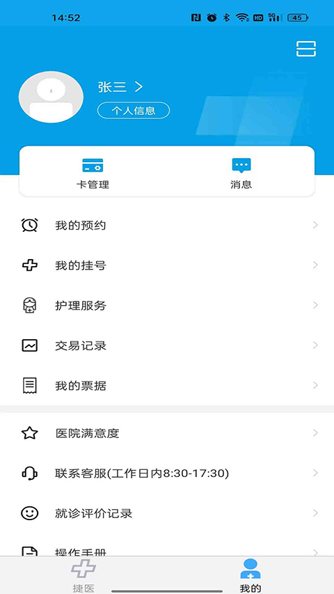 闵行捷医3
