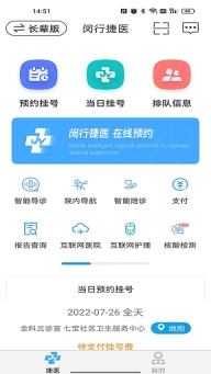 闵行捷医4