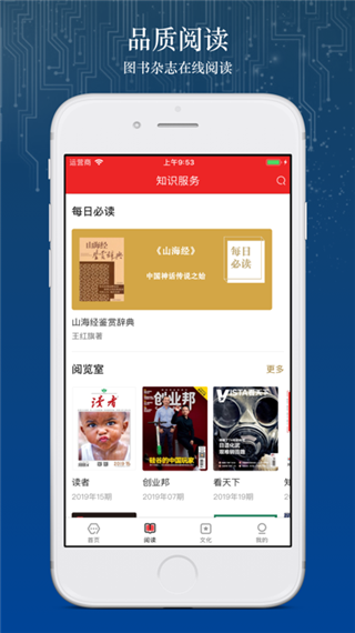 数字北京最新版截图3
