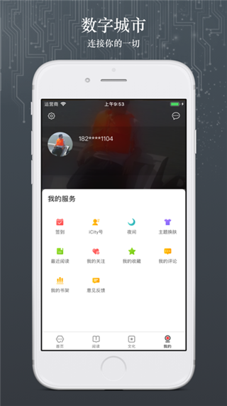 数字北京最新版截图1