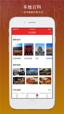 数字北京最新版截图2