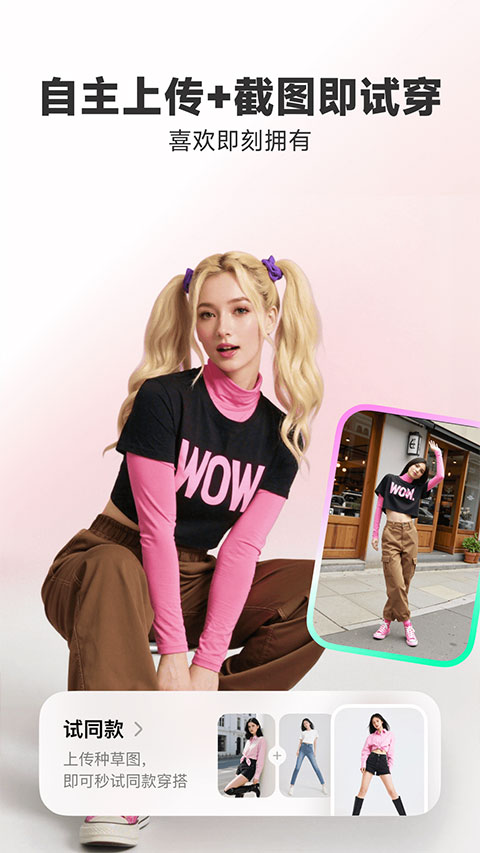WearWow1