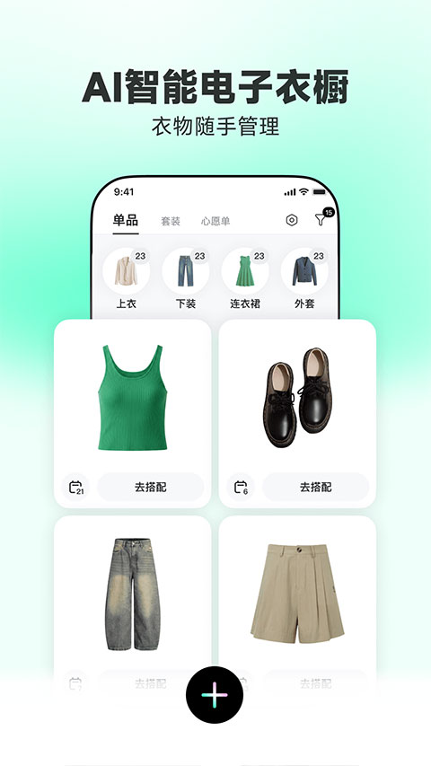 WearWow4