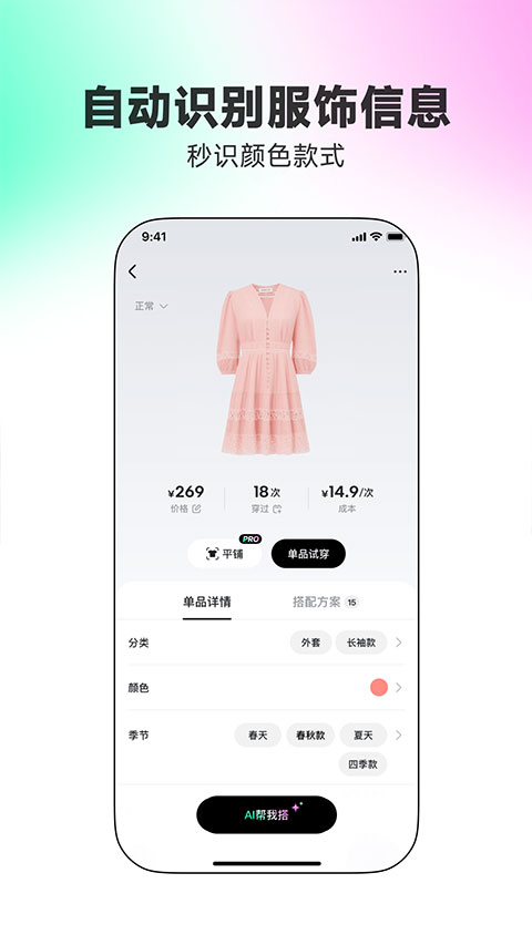 WearWow3