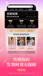 一手服装批发网截图0