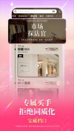一手服装批发网截图1