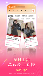 一手服装批发网截图3
