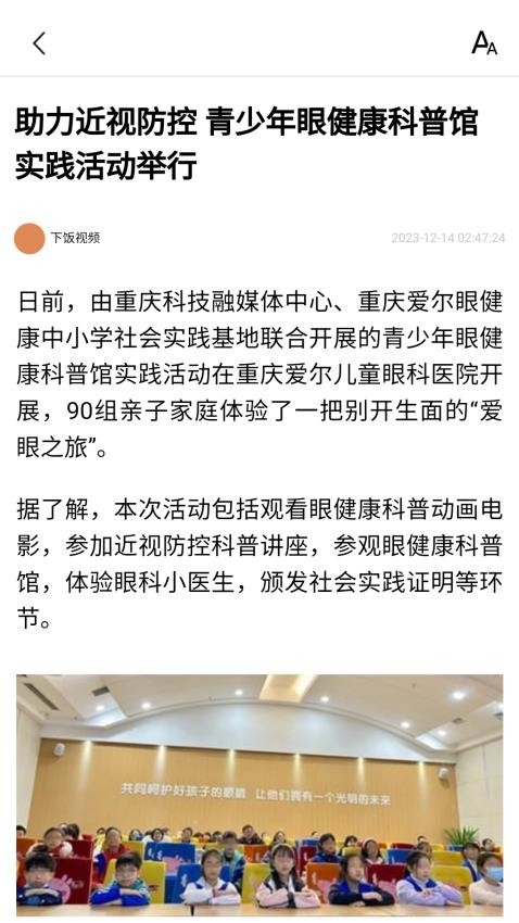 今日大字看截图1