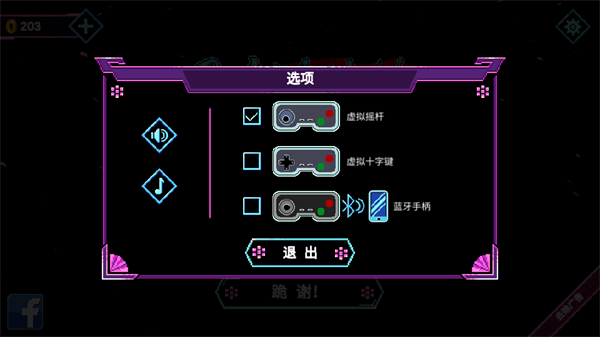忍者游侠传2