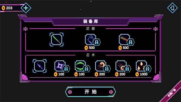 忍者游侠传4