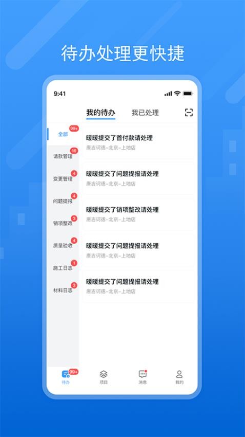 唐吉e装最新版截图2