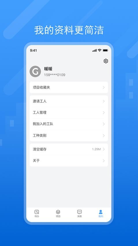 唐吉e装最新版截图3