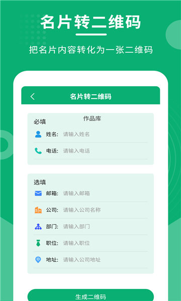 二维码情书制作大师最新版截图3