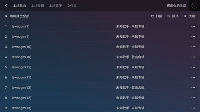 QQ音乐车机版截图1