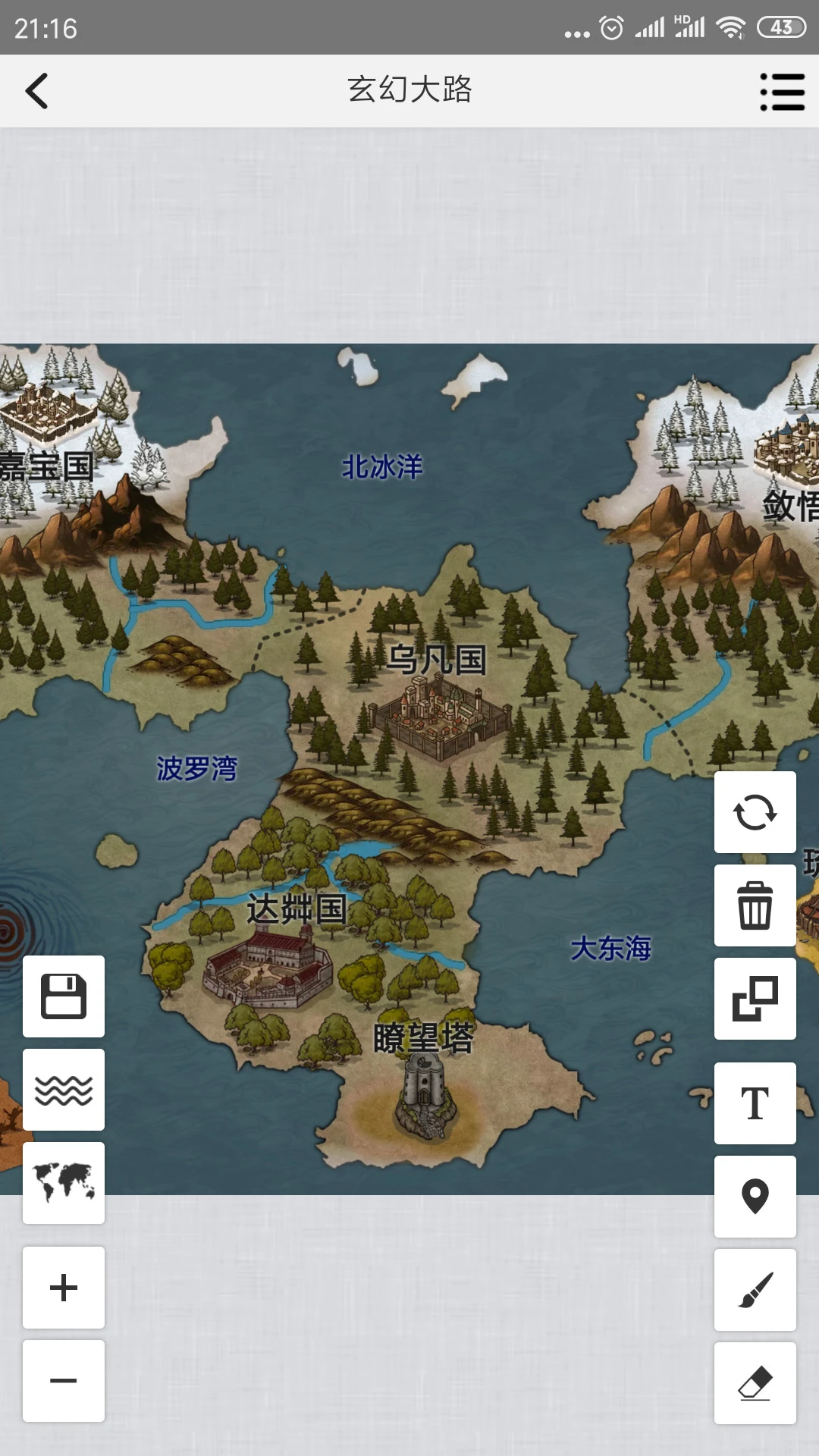 易制地图最新版截图2