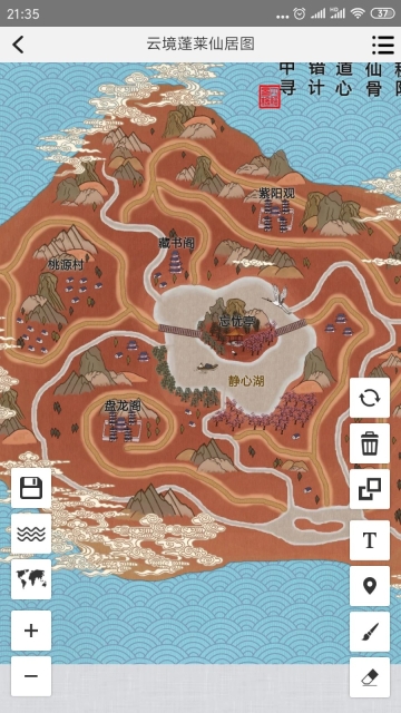 易制地图最新版截图1