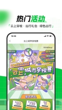 青岛地铁截图1