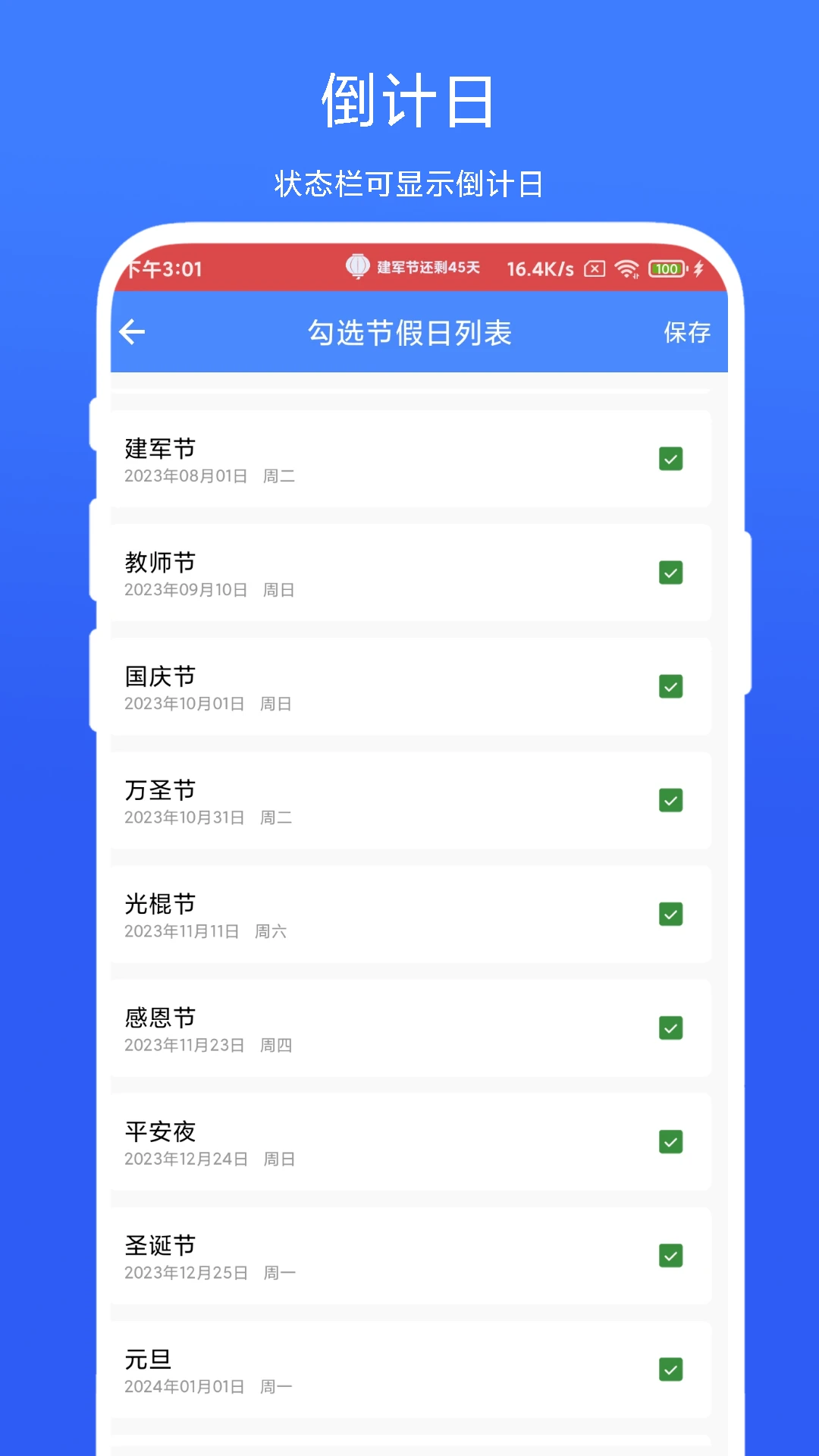 个性化状态栏截图0