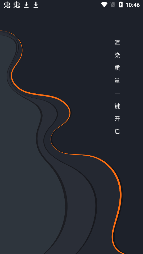 PT画质助手截图2