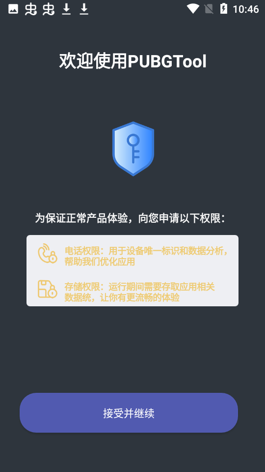 PT画质助手截图3