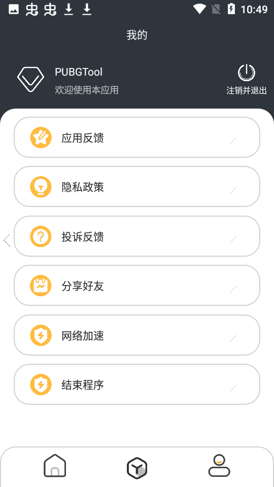 PT画质助手截图1