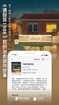 QQ书城截图0