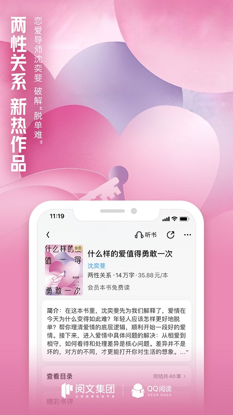 QQ书城截图1