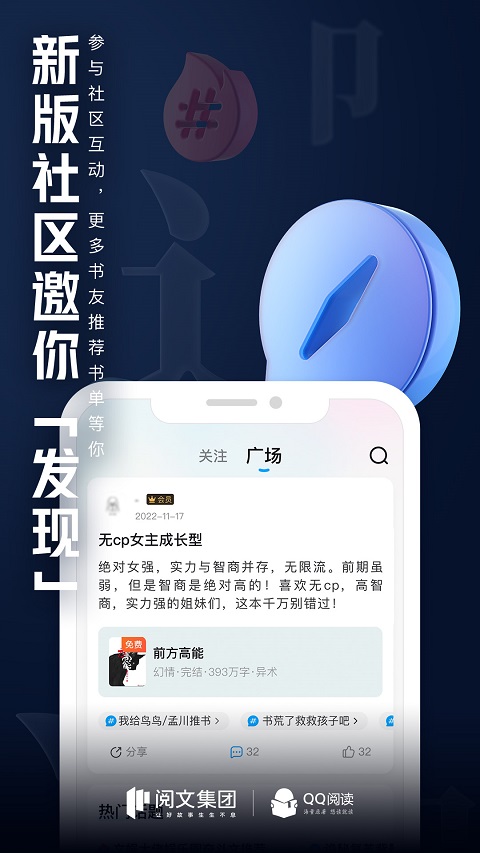 QQ书城截图3
