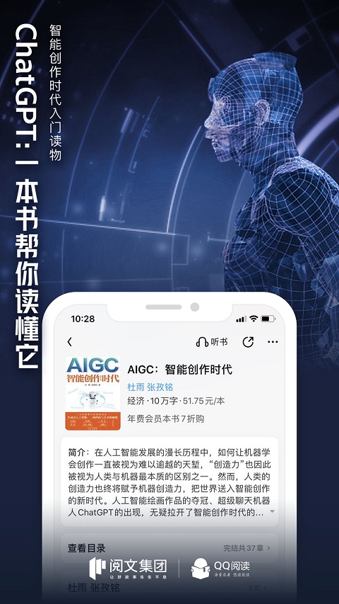 QQ书城截图2