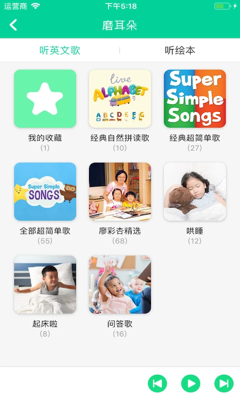 超级绘本截图3