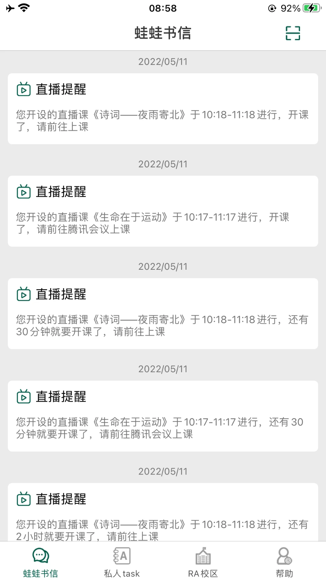LQWaWa截图3