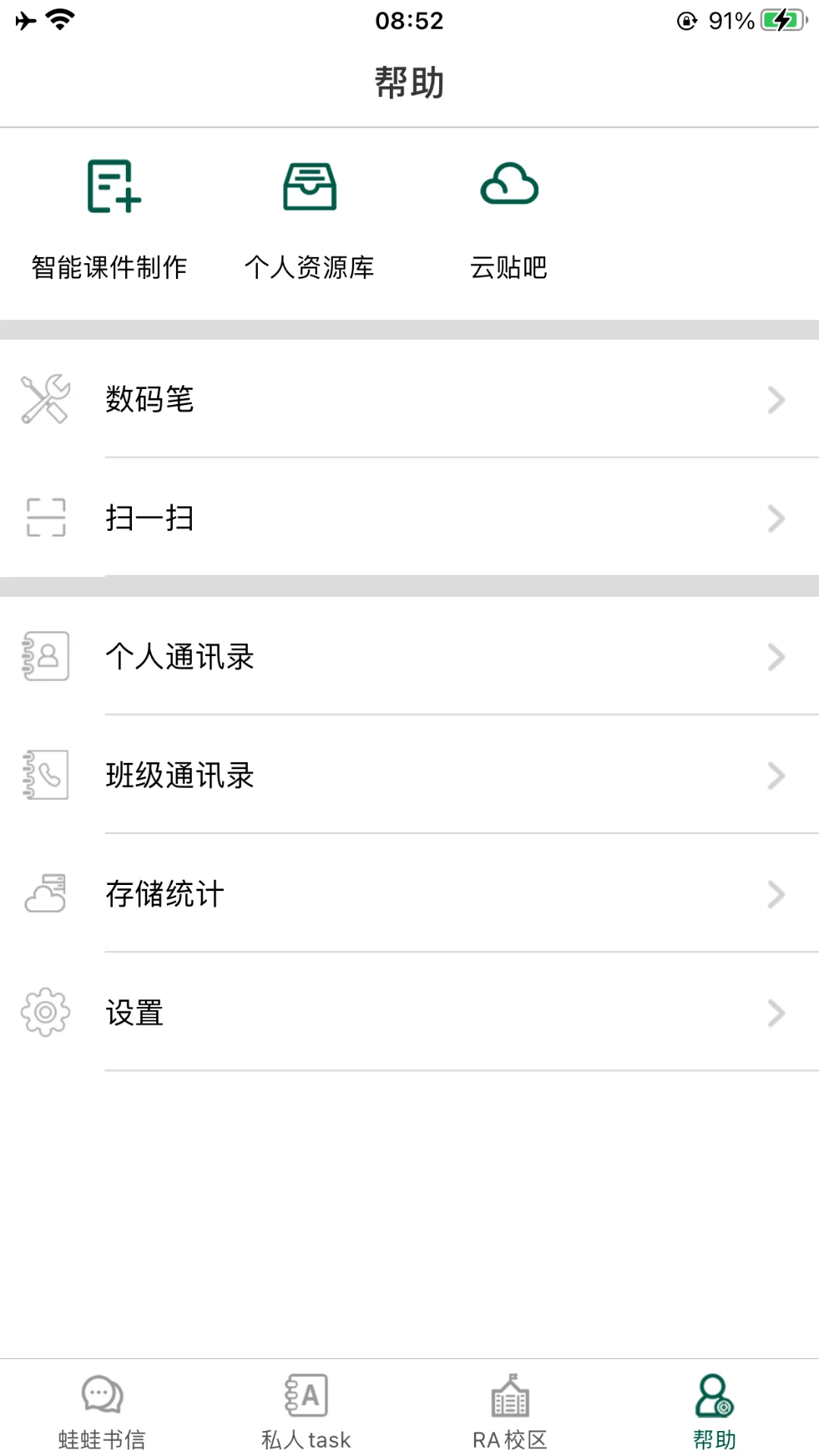 LQWaWa截图1