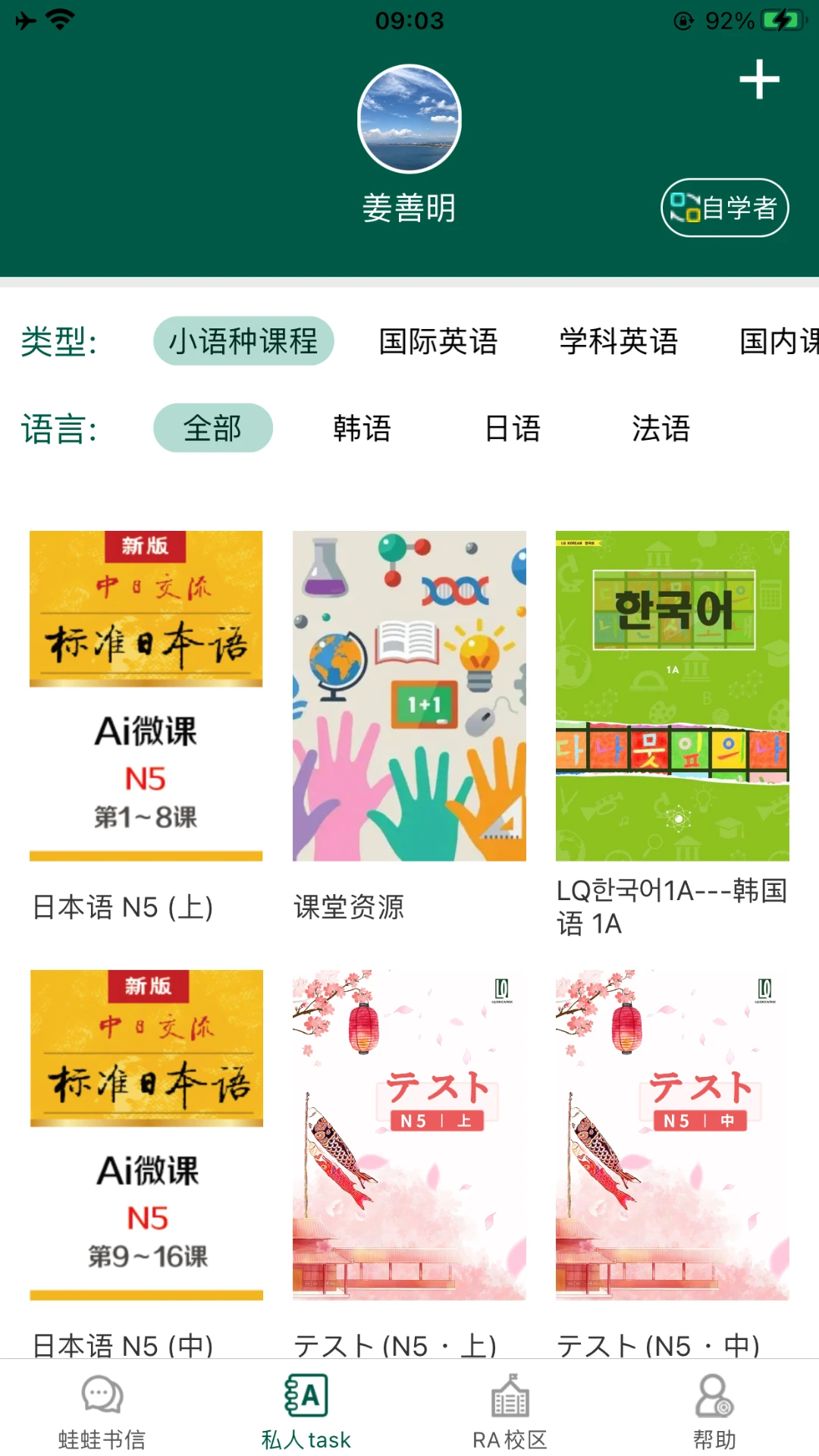LQWaWa截图2