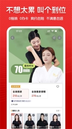 到位截图0