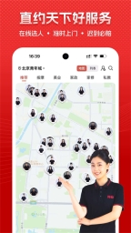 到位截图3