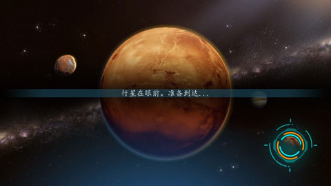改造火星1