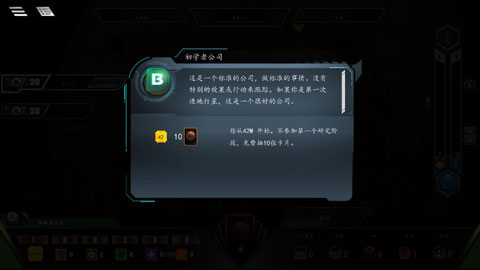 改造火星4