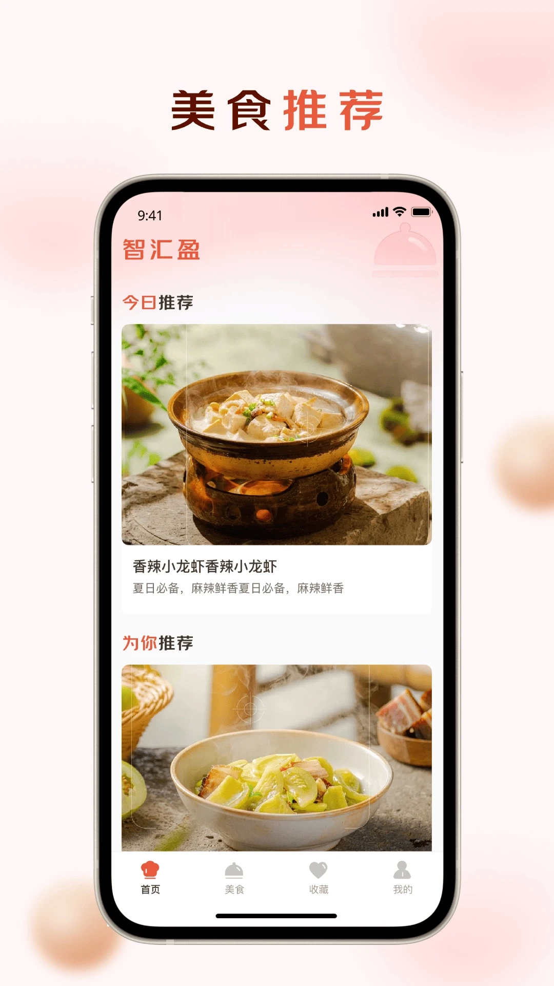 智汇盈截图3