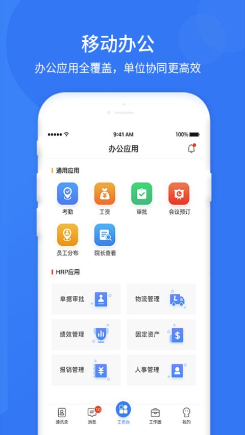 悠悠办公截图0
