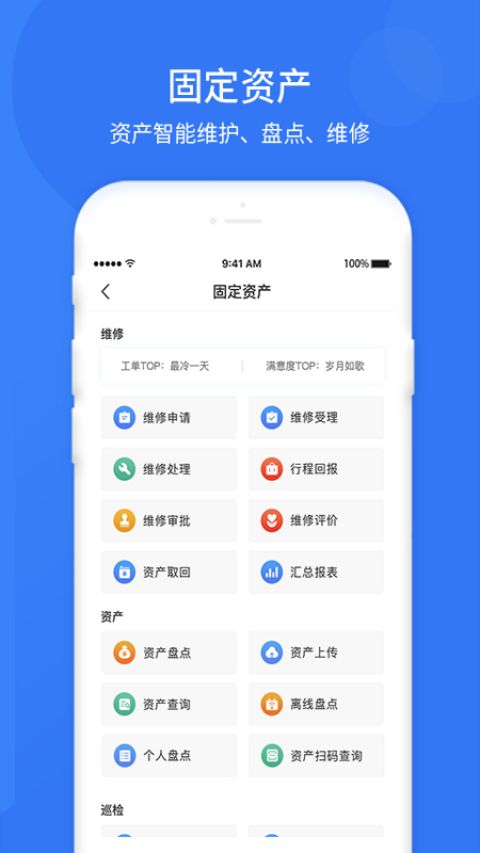 悠悠办公截图3