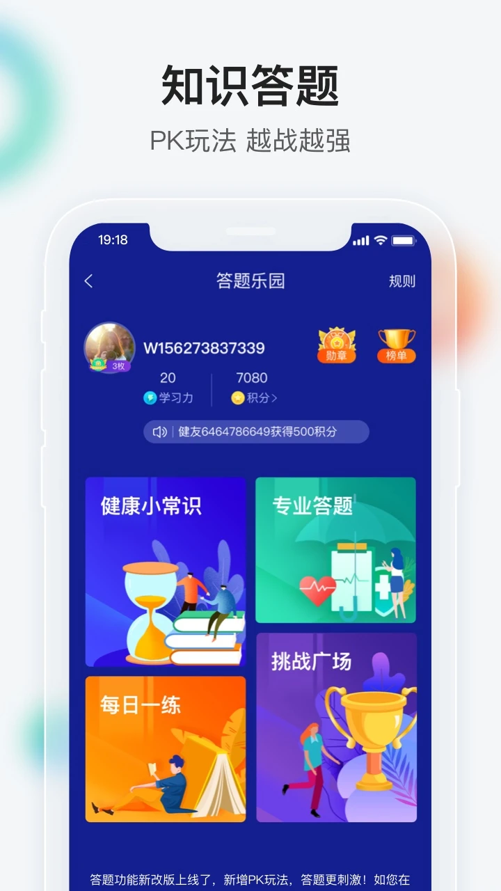 健康界最新版截图4