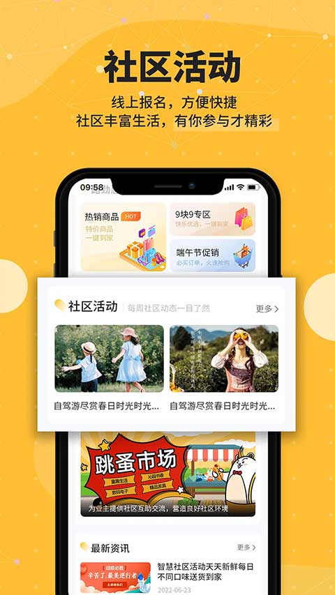 劲管家截图1