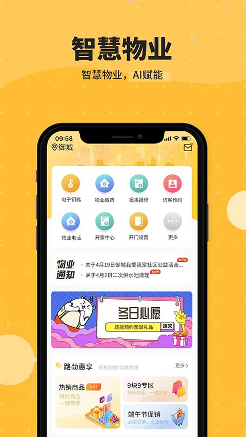 劲管家截图0