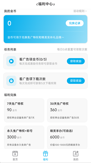 lanerc动漫正版截图1