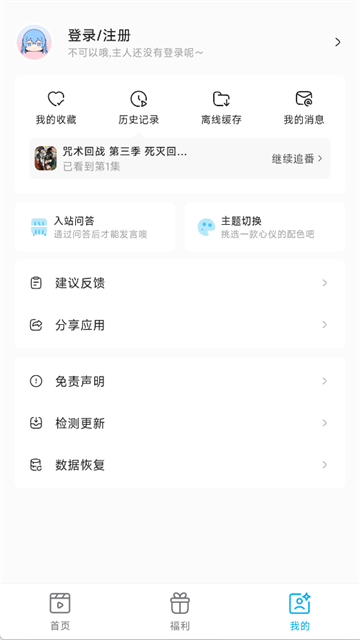 lanerc动漫正版截图0