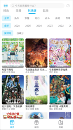 lanerc动漫正版截图3