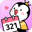 倒数321免费版
