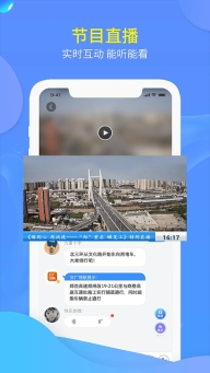 交广领航截图0